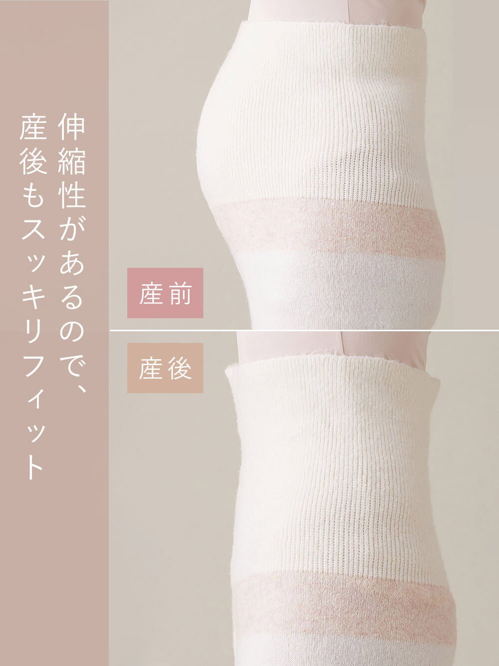 マタニティ パジャマ・ルームウェア|ニットパンツ ルームウェア マタニティ・産後 【出産後も長く使える】