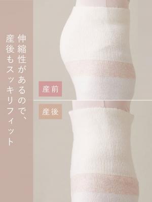 マタニティ パジャマ・ルームウェア|ニットパンツ ルームウェア マタニティ・産後 【出産後も長く使える】