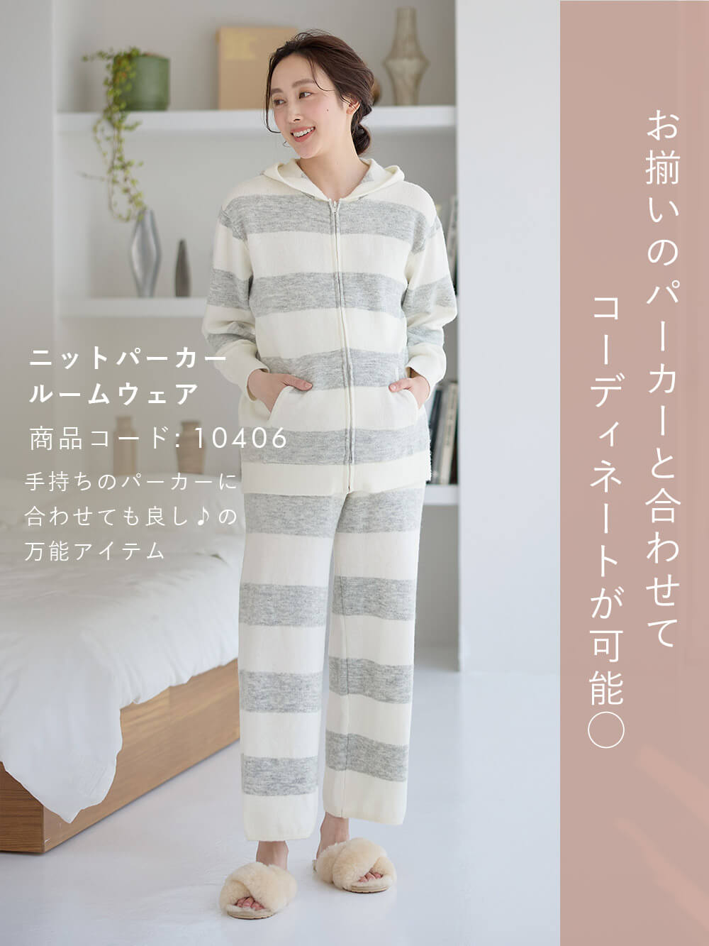 マタニティ パジャマ・ルームウェア|ニットパンツ ルームウェア マタニティ・産後 【出産後も長く使える】