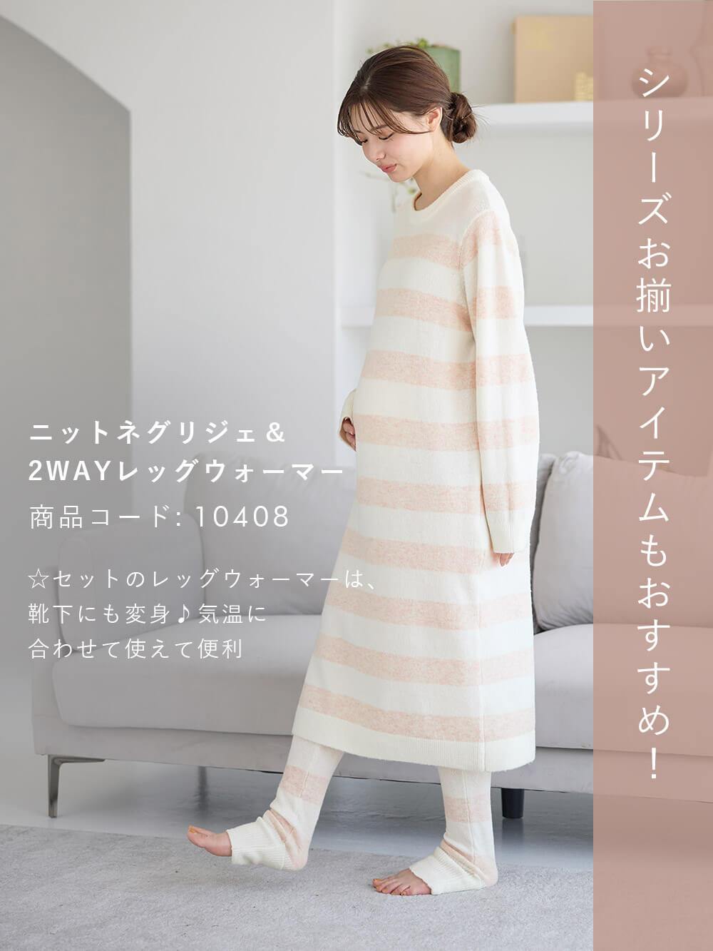 マタニティ パジャマ・ルームウェア|ニットパンツ ルームウェア マタニティ・産後 【出産後も長く使える】