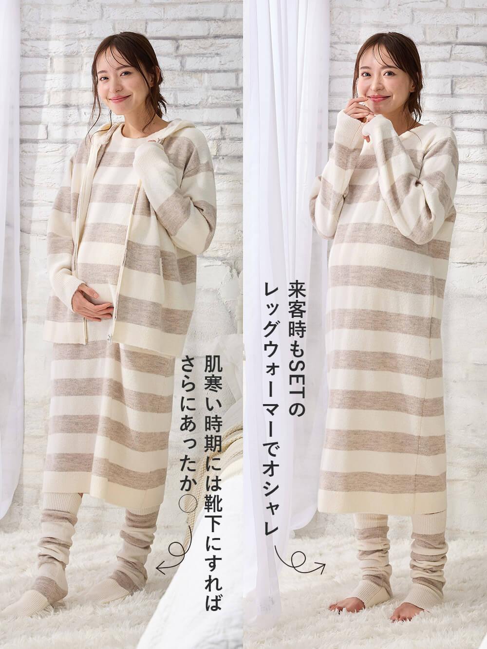マタニティ パジャマ・ルームウェア|ニットネグリジェ&2WAYレッグウォーマー マタニティ・授乳服 【出産後も長く使える】