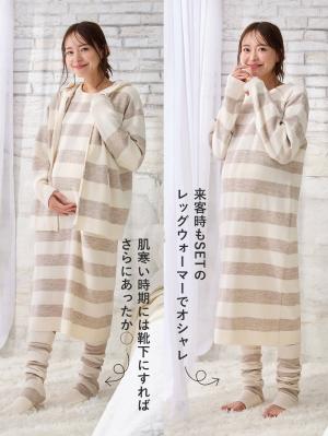 マタニティ パジャマ・ルームウェア|ニットネグリジェ&2WAYレッグウォーマー マタニティ・授乳服 【出産後も長く使える】