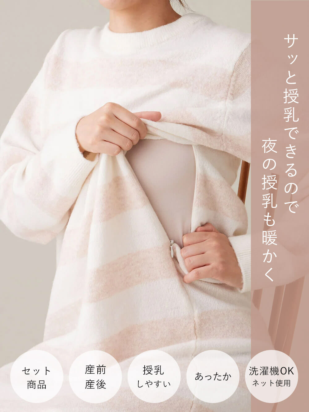 マタニティ パジャマ・ルームウェア|ニットネグリジェ&2WAYレッグウォーマー マタニティ・授乳服 【出産後も長く使える】