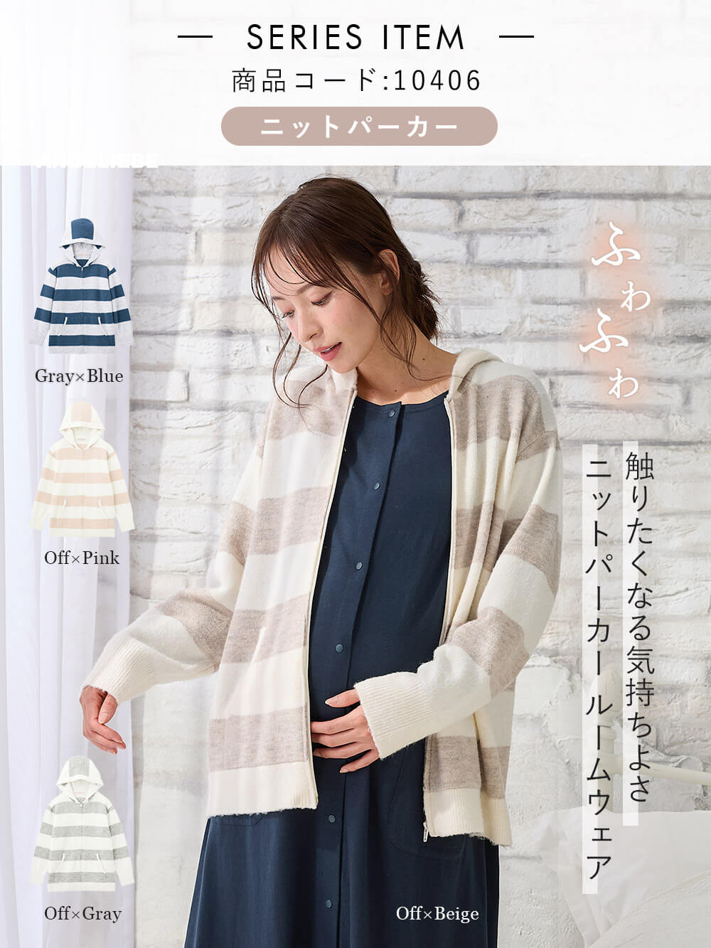 マタニティ パジャマ・ルームウェア|ニットネグリジェ&2WAYレッグウォーマー マタニティ・授乳服 【出産後も長く使える】