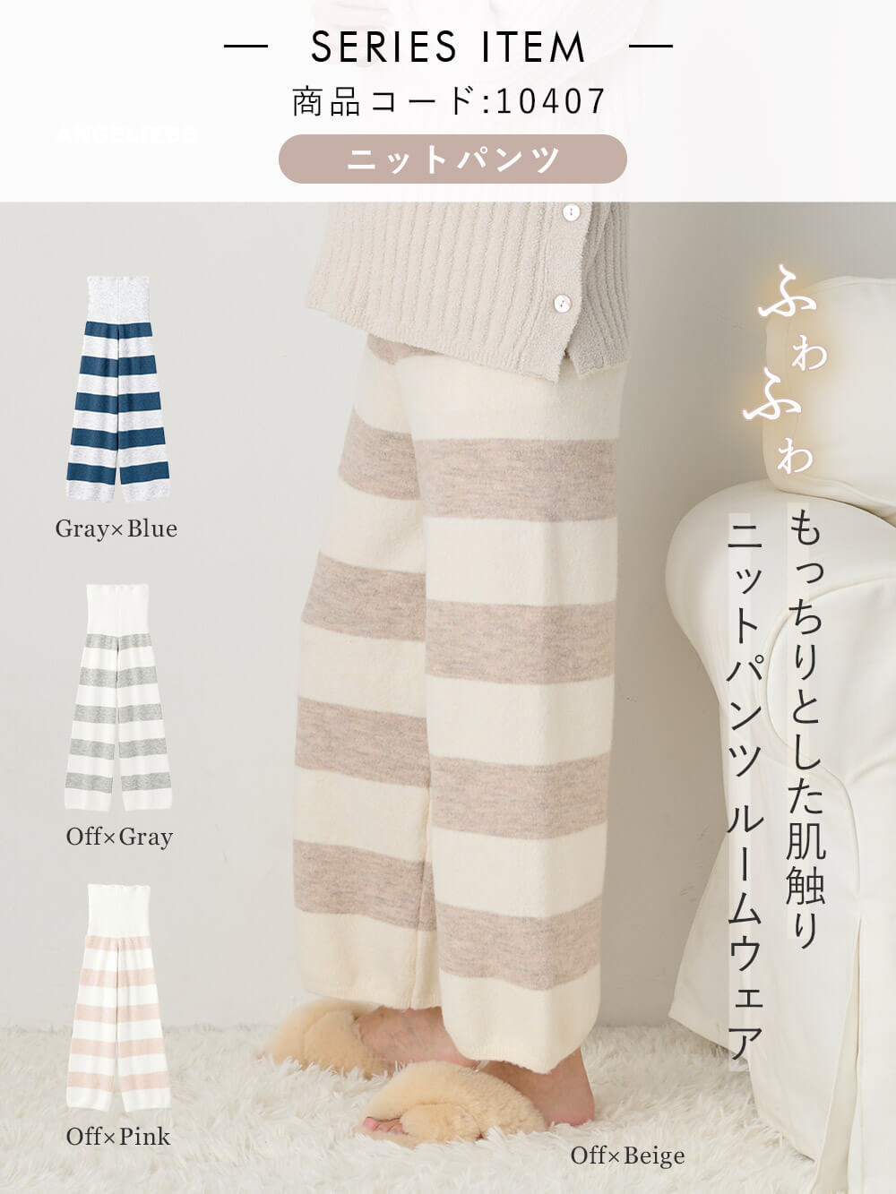 マタニティ パジャマ・ルームウェア|ニットネグリジェ&2WAYレッグウォーマー マタニティ・授乳服 【出産後も長く使える】