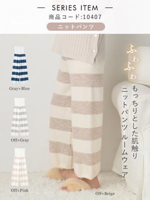 マタニティ パジャマ・ルームウェア|ニットネグリジェ&2WAYレッグウォーマー マタニティ・授乳服 【出産後も長く使える】