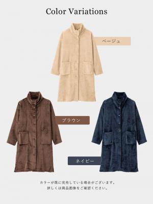 マタニティ パジャマ・ルームウェア|両面ボアあったかガウン　ルームウェア マタニティ・産後【出産後も長く使える】