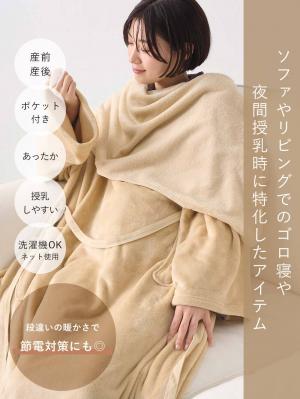 マタニティ パジャマ・ルームウェア|【収納可】【授乳クッションにもなる】両面ボアごろ寝ブランケット ルームウェア マタニティ・産後【出産後も長く使える】