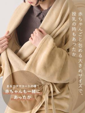 マタニティ パジャマ・ルームウェア|【収納可】【授乳クッションにもなる】両面ボアごろ寝ブランケット ルームウェア マタニティ・産後【出産後も長く使える】