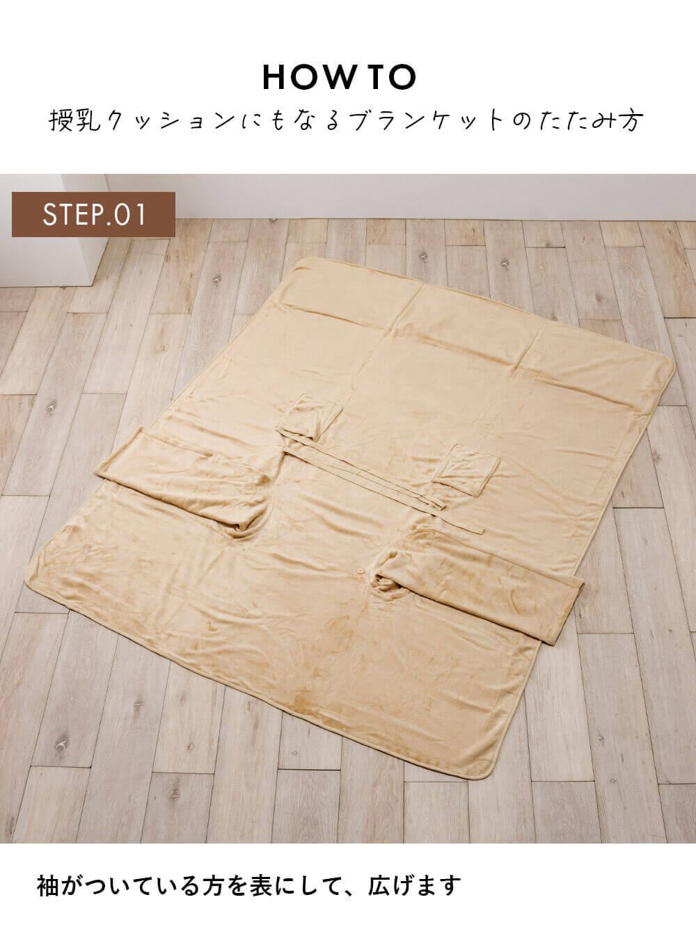 マタニティ パジャマ・ルームウェア|【収納可】【授乳クッションにもなる】両面ボアごろ寝ブランケット ルームウェア マタニティ・産後【出産後も長く使える】