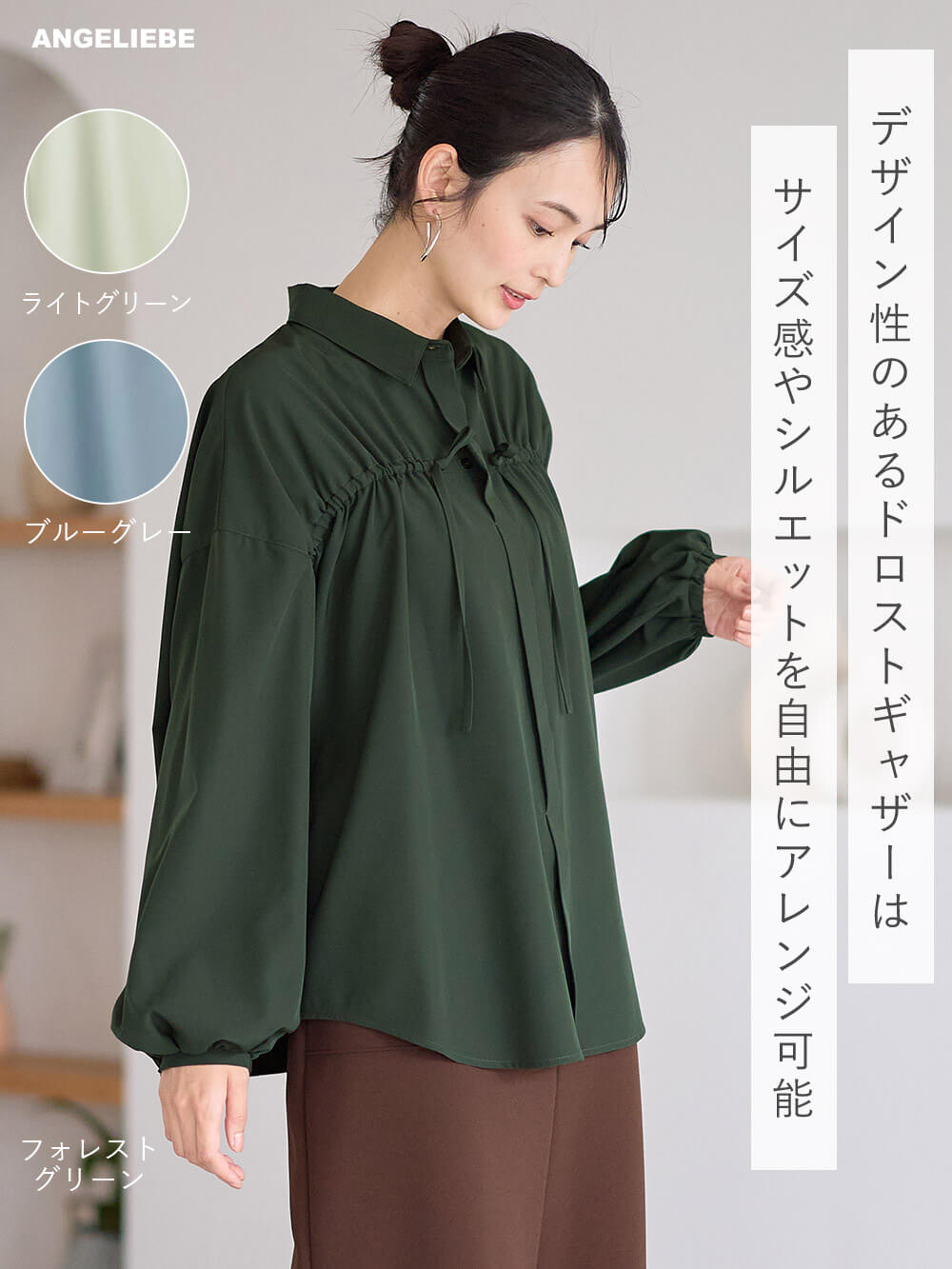 マタニティ トップス|フロントギャザーブラウス　マタニティ 授乳服【出産後も長く使える】|ブルーグレー