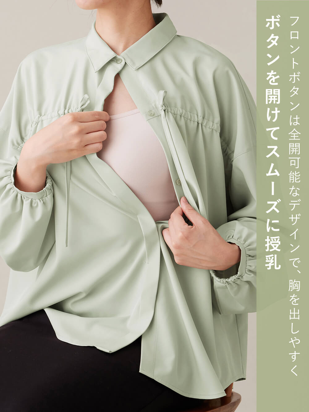 マタニティ トップス|フロントギャザーブラウス　マタニティ 授乳服【出産後も長く使える】