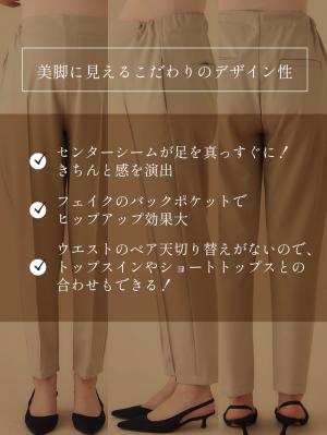マタニティ パンツ|センターシームストレッチテーパードパンツ　マタニティ・産後 【出産後も長く使える】