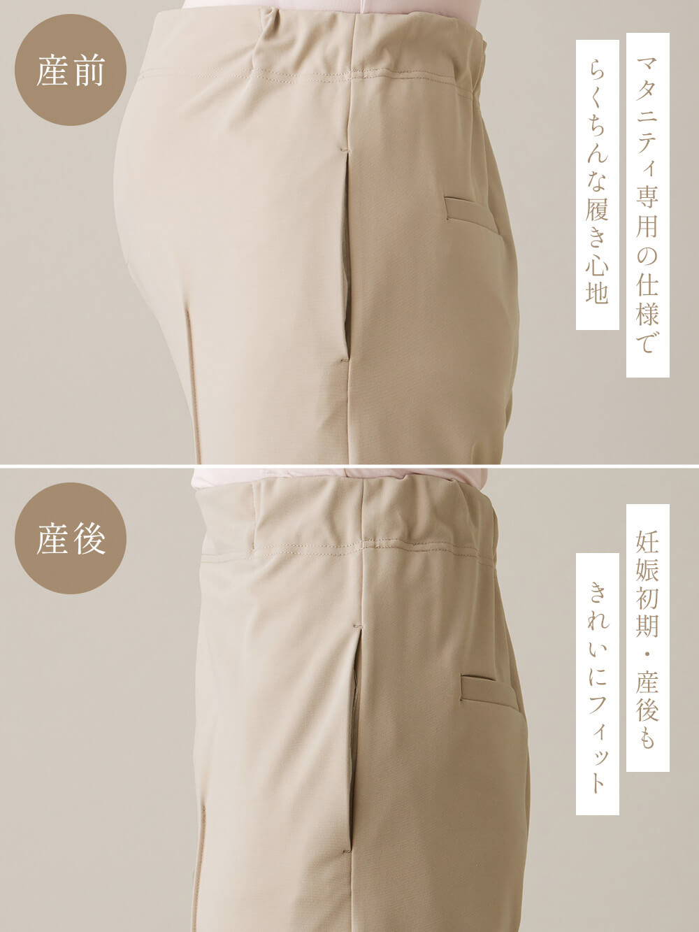 マタニティ パンツ|センターシームストレッチテーパードパンツ　マタニティ・産後 【出産後も長く使える】