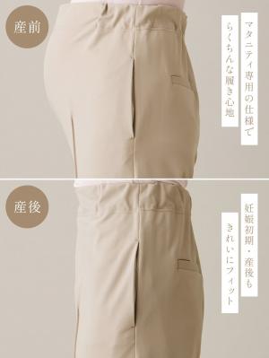 マタニティ パンツ|センターシームストレッチテーパードパンツ　マタニティ・産後 【出産後も長く使える】