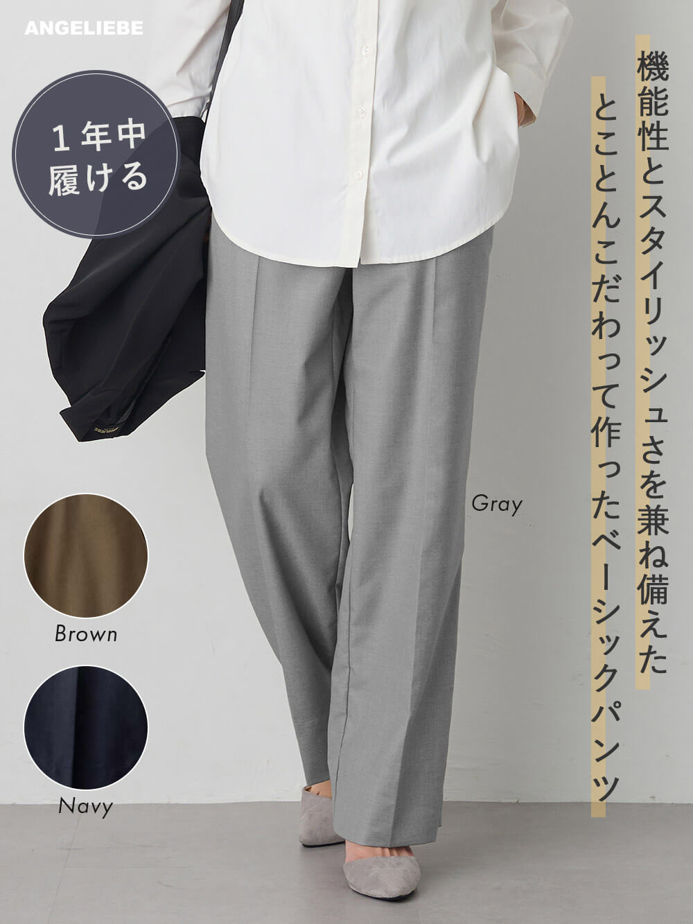 マタニティ パンツ|ハイウェストアジャストワイドパンツ　マタニティ・産後【出産後も長く使える】|グレー