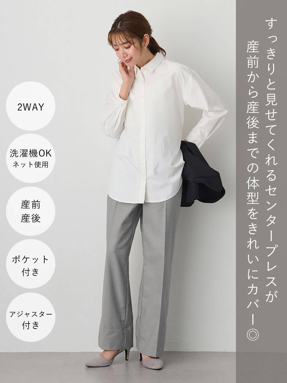 マタニティ パンツ|ハイウェストアジャストワイドパンツ　マタニティ・産後【出産後も長く使える】