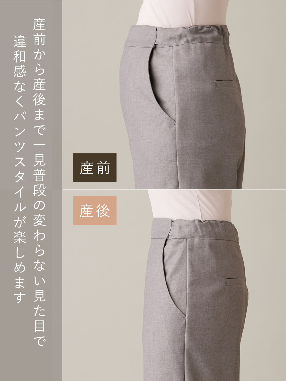 マタニティ パンツ|ハイウェストアジャストワイドパンツ　マタニティ・産後【出産後も長く使える】