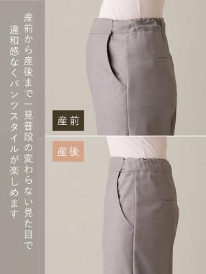 マタニティ パンツ|ハイウェストアジャストワイドパンツ　マタニティ・産後【出産後も長く使える】