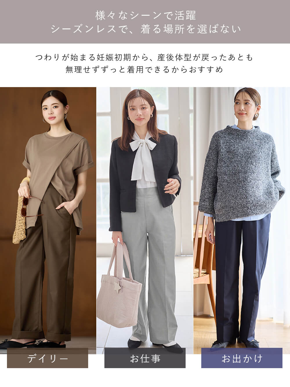 マタニティ パンツ|ハイウェストアジャストワイドパンツ　マタニティ・産後【出産後も長く使える】