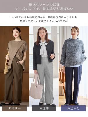 マタニティ パンツ|ハイウェストアジャストワイドパンツ　マタニティ・産後【出産後も長く使える】