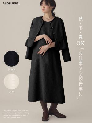 マタニティ ワンピース|ツィードパフスリーブワンピース　マタニティ・授乳服【出産後も長く使える】|ブラック