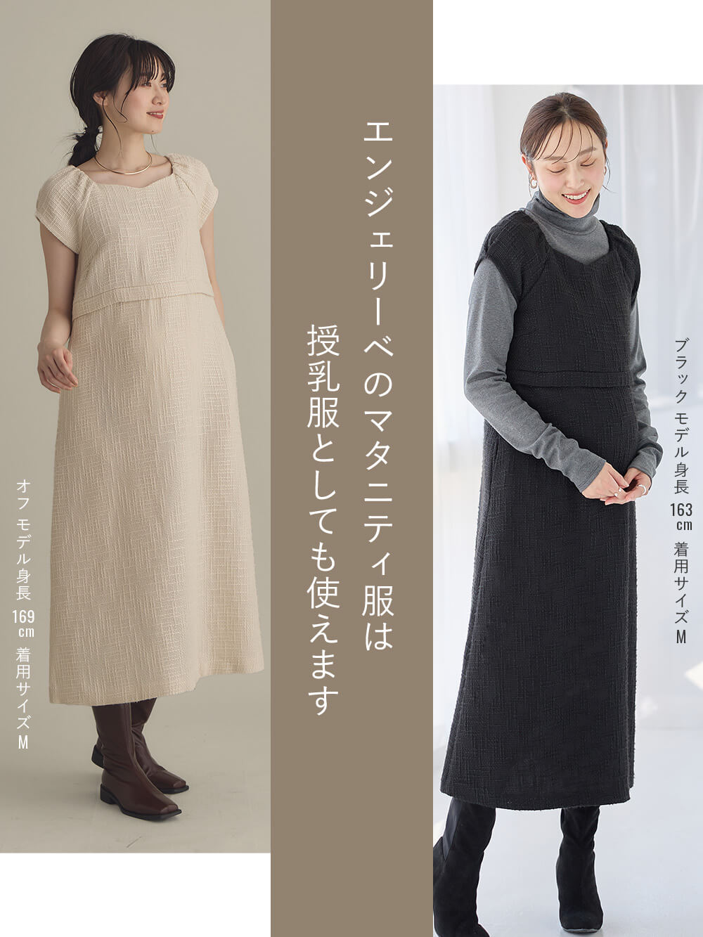 ツィードパフスリーブワンピース マタニティ・授乳服【出産後も
