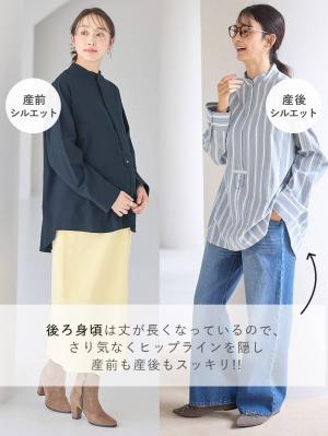 マタニティ トップス|前開きスタンドカラーシャツ　マタニティ・授乳服【出産後も長く使える】