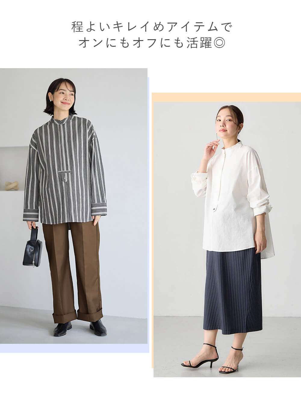 マタニティ トップス|前開きスタンドカラーシャツ　マタニティ・授乳服【出産後も長く使える】