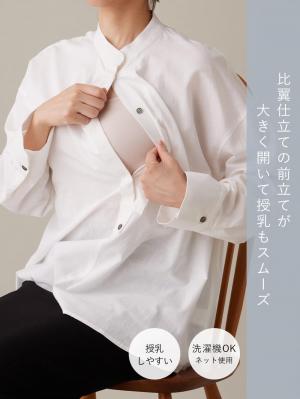 マタニティ トップス|前開きスタンドカラーシャツ　マタニティ・授乳服【出産後も長く使える】