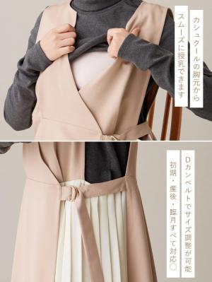 マタニティ ワンピース|サイドプリーツワンピース マタニティ・授乳服【出産後も長く使える】