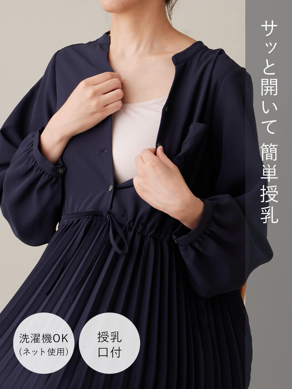 マタニティ ワンピース|プリーツワンピース マタニティ・授乳服【出産後も長く使える】