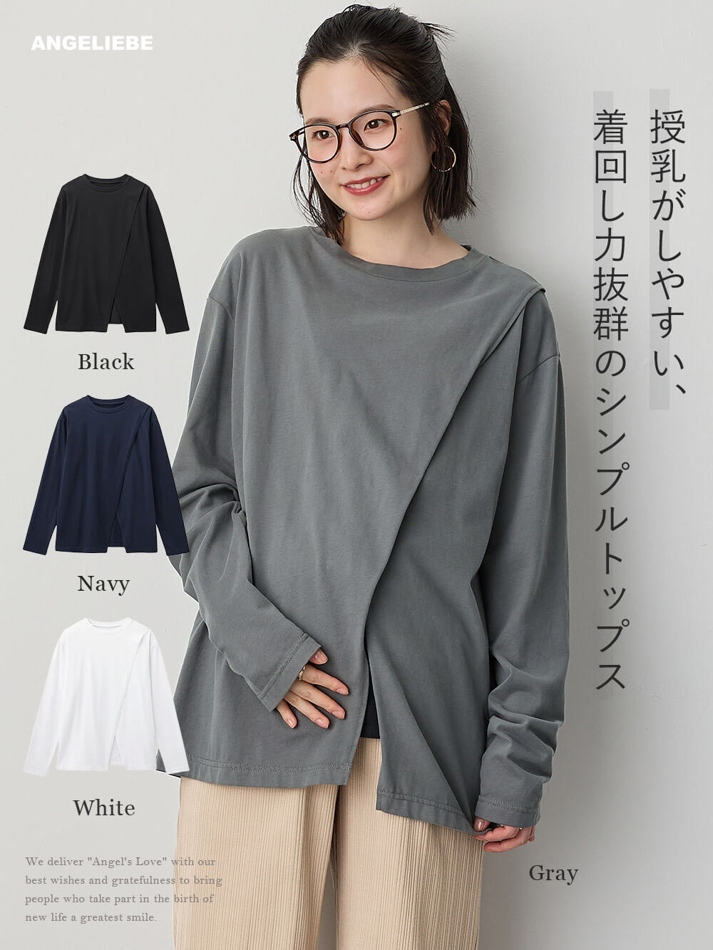 マタニティ トップス|クロススリットカットソー マタニティ・授乳服【出産後も長く使える】|ブラック