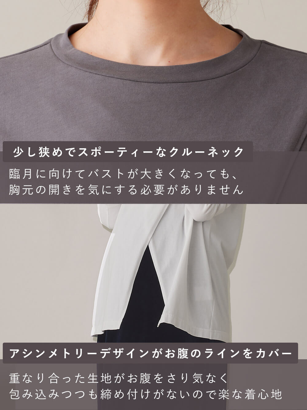 マタニティ トップス|クロススリットカットソー マタニティ・授乳服【出産後も長く使える】