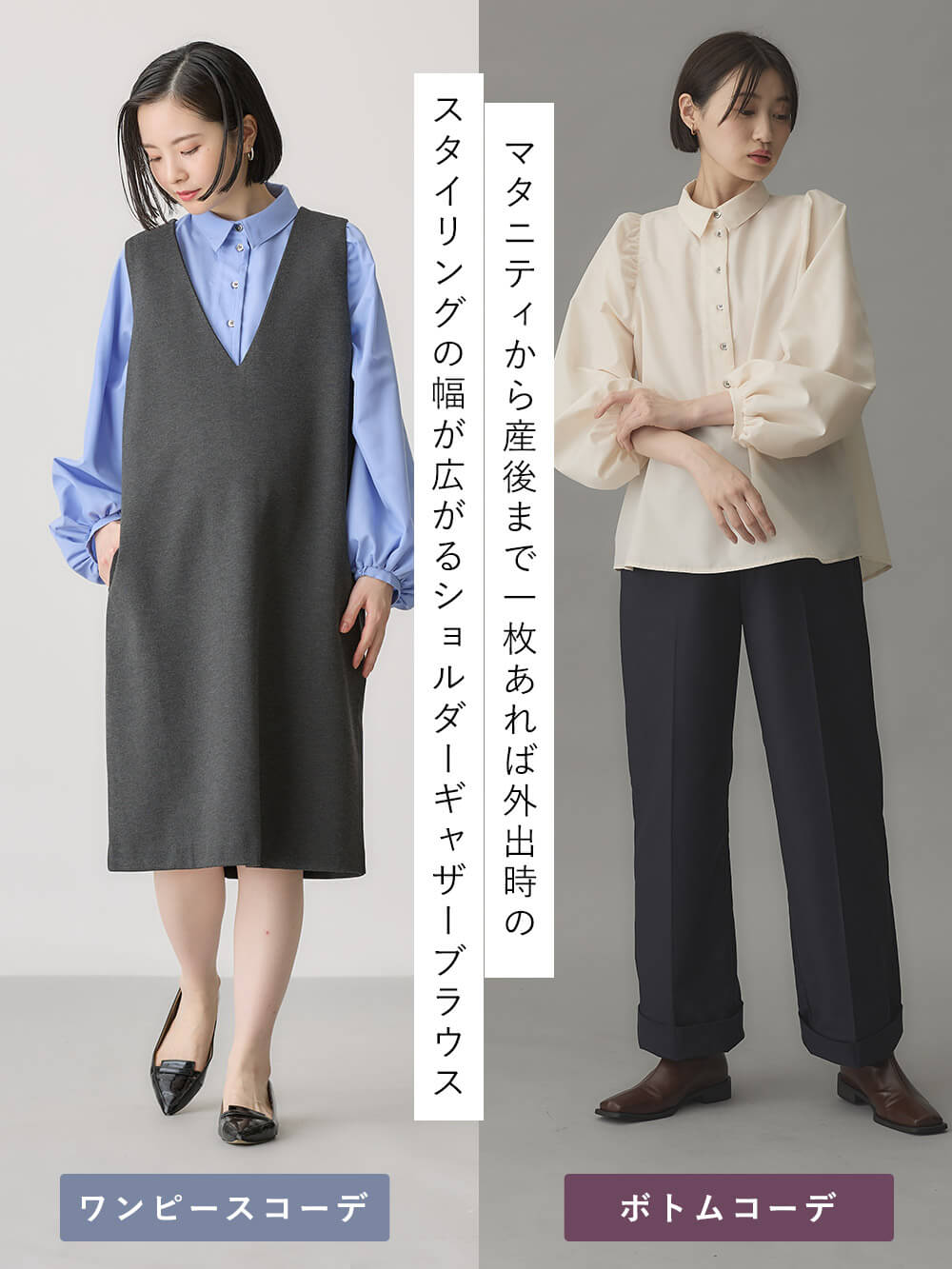 マタニティ トップス|ショルダーギャザーブラウス マタニティ・授乳服【出産後も長く使える】