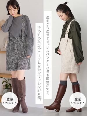 マタニティ パンツ|サスペンダーツィードショートパンツ マタニティ・産後 【出産後も長く使える】
