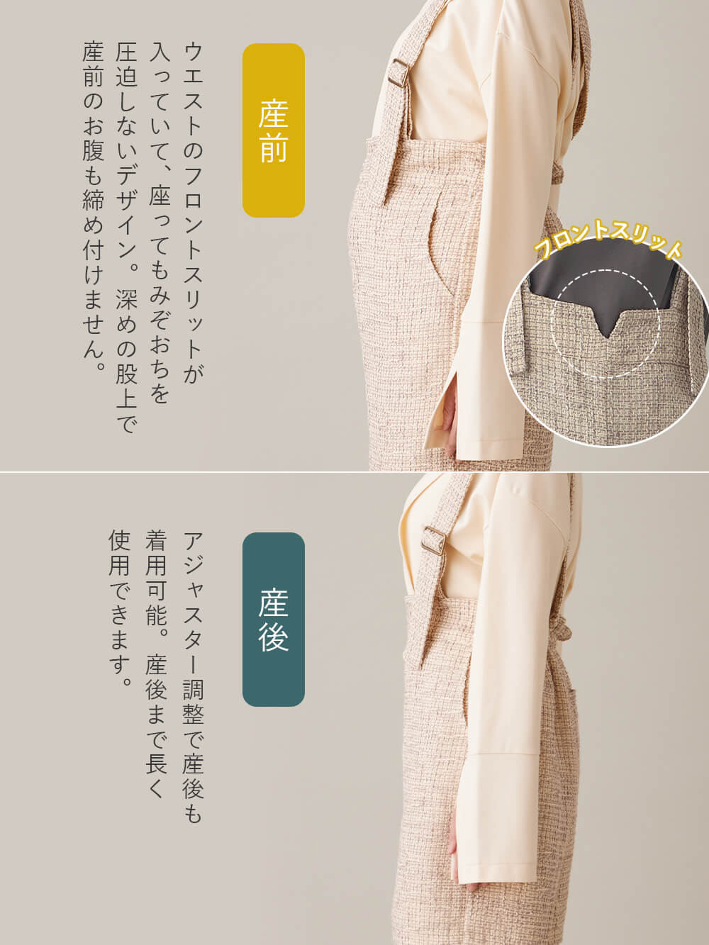 マタニティ パンツ|サスペンダーツィードショートパンツ マタニティ・産後 【出産後も長く使える】