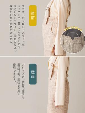 マタニティ パンツ|サスペンダーツィードショートパンツ マタニティ・産後 【出産後も長く使える】