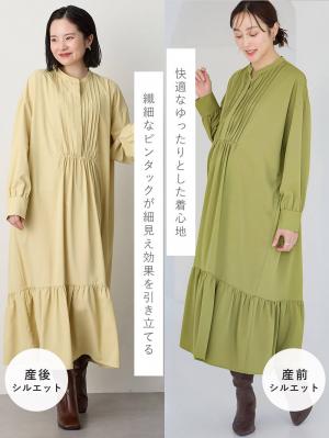 マタニティ ワンピース|【選んでオトクな割引キャンペーン対象】ピンタックワンピース マタニティ・授乳服【出産後も長く使える】