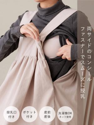 マタニティ ワンピース|【選んでオトクな割引キャンペーン対象】バックリボンキャミワンピース マタニティ・授乳服【出産後も長く使える】
