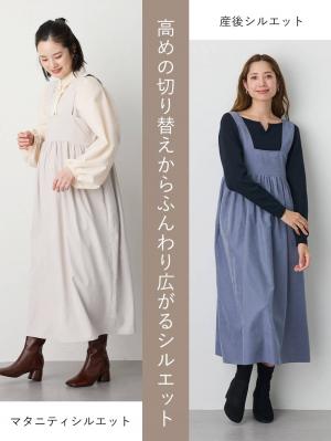 マタニティ ワンピース|【選んでオトクな割引キャンペーン対象】バックリボンキャミワンピース マタニティ・授乳服【出産後も長く使える】