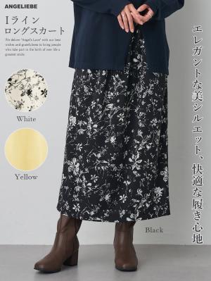 マタニティ スカート|Iラインロングスカート　マタニティ・産後【出産後も長く使える】|ブラック