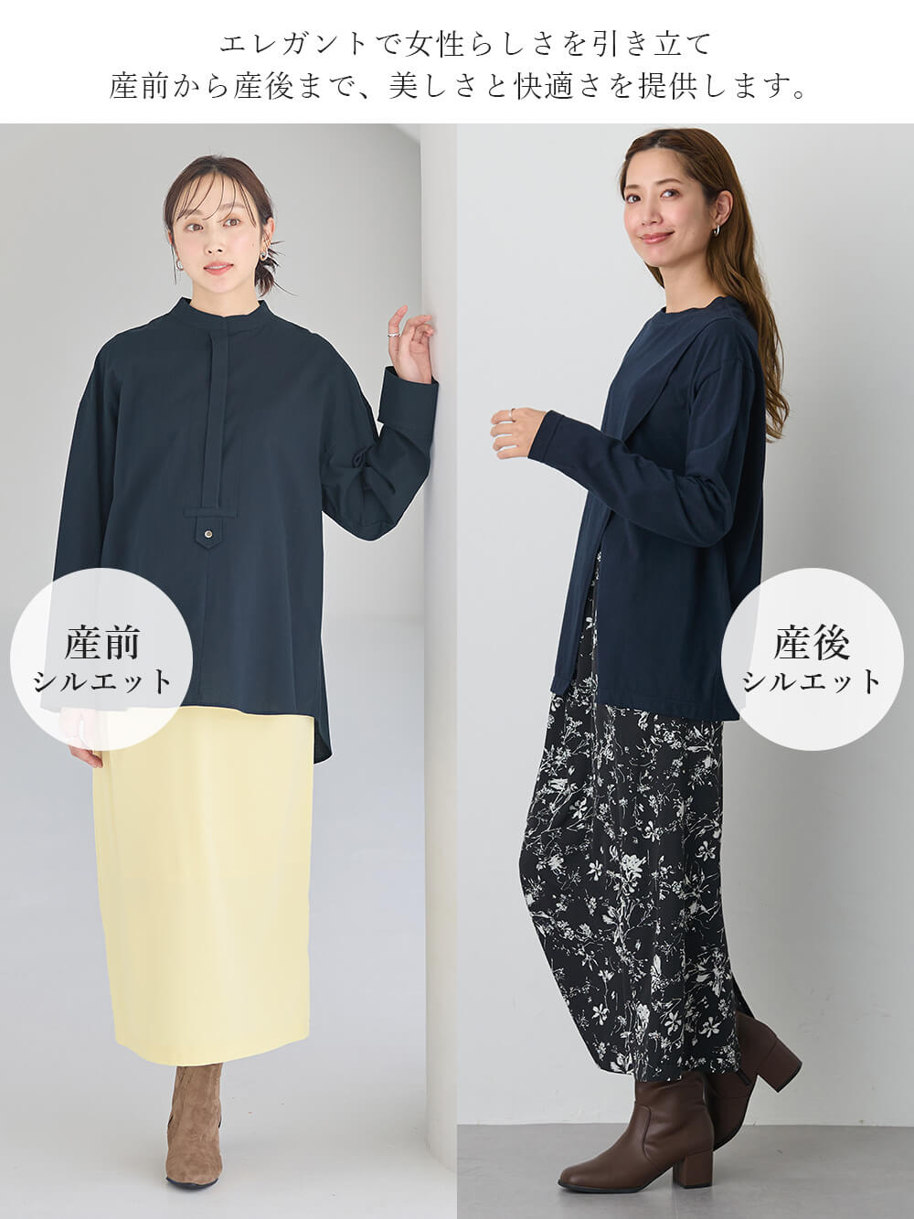 マタニティ スカート|Iラインロングスカート　マタニティ・産後【出産後も長く使える】