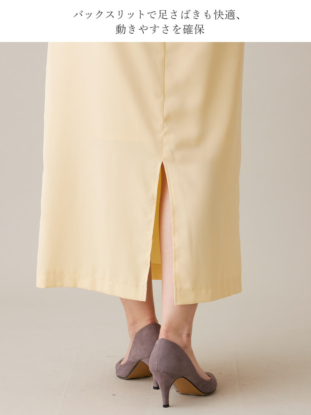 マタニティ スカート|Iラインロングスカート　マタニティ・産後【出産後も長く使える】