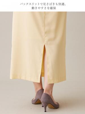 マタニティ スカート|Iラインロングスカート　マタニティ・産後【出産後も長く使える】