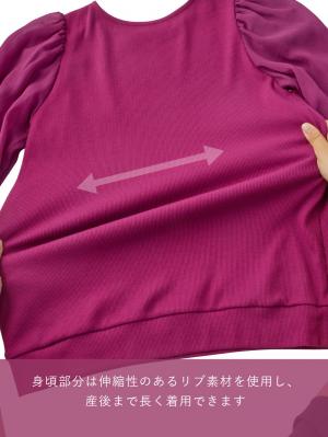 マタニティ トップス|袖シアーニットプルオーバー　マタニティ・授乳服【出産後も長く使える】