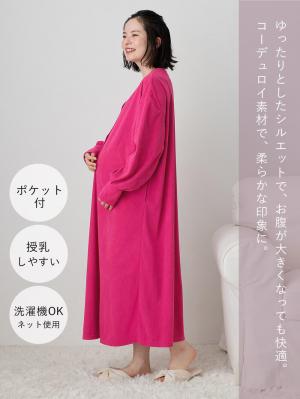 マタニティ パジャマ・ルームウェア|前開きルームウェアワンピース マタニティ・授乳服【出産後も長く使える】
