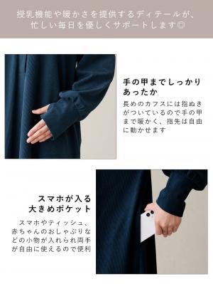 マタニティ パジャマ・ルームウェア|前開きルームウェアワンピース マタニティ・授乳服【出産後も長く使える】