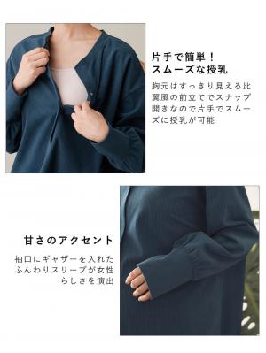 マタニティ パジャマ・ルームウェア|前開きルームウェアワンピース マタニティ・授乳服【出産後も長く使える】
