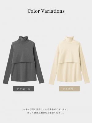 マタニティ トップス|綿混フライスタートル　マタニティ・授乳服【出産後も長く使える】